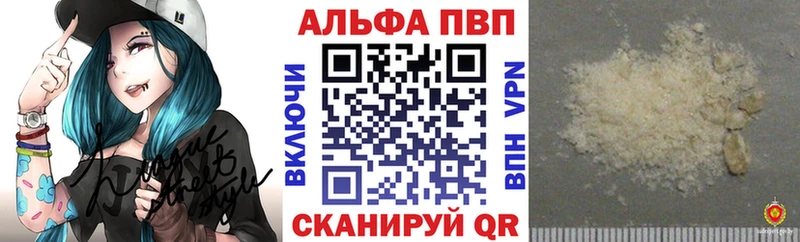 Альфа ПВП крисы CK  Пролетарск 