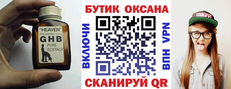 как найти закладки Пролетарск БУТИРАТ бутик
