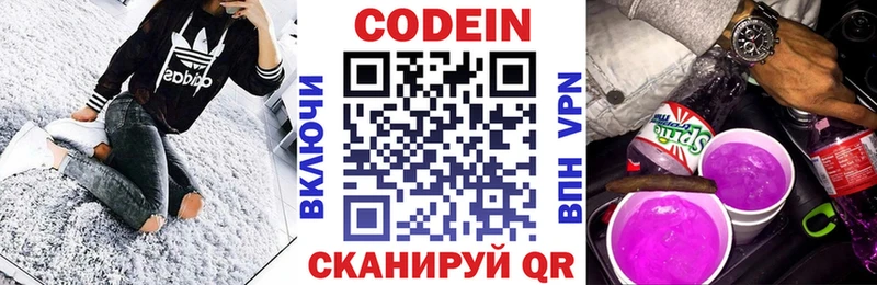 наркошоп  Пролетарск  mega рабочий сайт  Codein напиток Lean (лин) 