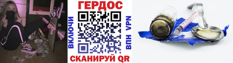 ГЕРОИН герыч наркошоп Пролетарск